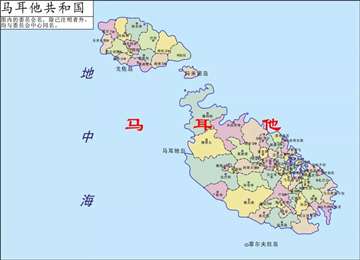 国债移民马耳他好吗，马耳他国债移民入籍、超龄、配偶离婚等问题Q&A? 