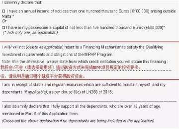 什么是马耳他国债移民 vs 马耳他融资移民的区别、优势和费用？