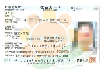 如何移民日本，什么是日本经营管理移民的政策、要求和条件？