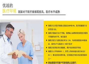 葡萄牙移民，有什么优势？为什么选择移民葡萄牙？