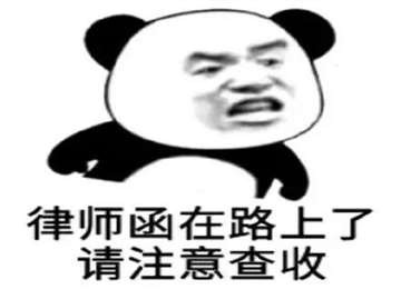 意大利移民，如何通过律师函保护自己？
