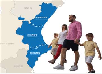 西班牙旅游，什么是美丽的瓦伦西亚Valencia？