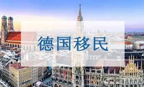 德国移民，什么是2022年投资移民的优势？为什么选择德国投资移民？