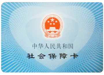 移民欧盟后，中国社保如何处理？