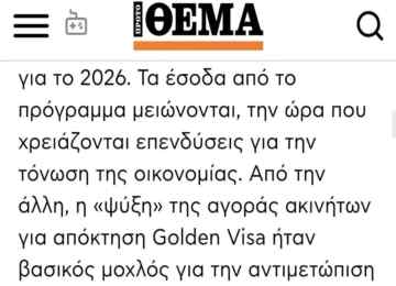 希腊移民,低价购房移民骗局曝光,为什么数十家庭永居或被吊销?