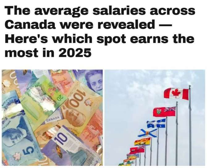 加拿大移民，什么是2025加拿大平均薪资？